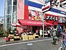 周辺：オオゼキ下北沢店