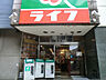 周辺：ライフコーポレーション笹塚店