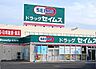 周辺：ドラッグセイムス新河岸店(ドラッグストア)まで224m