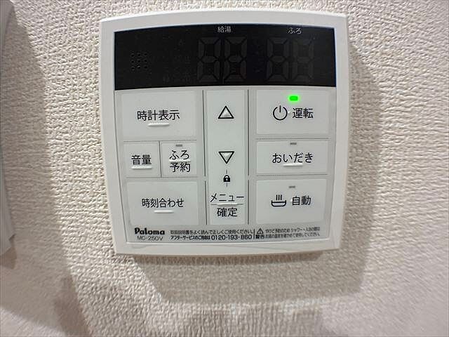 設備