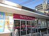 周辺：Maxvalu南海岸里店まで314ｍ