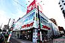 周辺：スギドラッグ昭和町店まで702ｍ