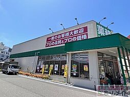 業務スーパー天下茶屋駅前店まで366ｍ