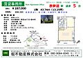 南青ハイツ1階18.7万円