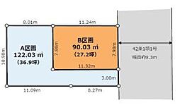 春日部市栄町　Ｂ区画/全2区画　土地