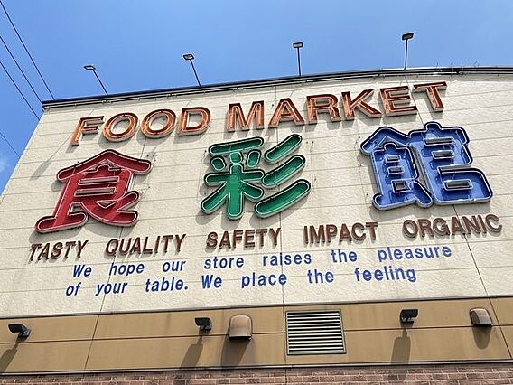 ハニー食彩館西...