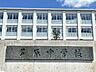 周辺：芦原中学校 520m