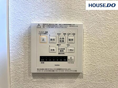 24時間換気機能付浴室暖房乾燥機で季節や天気関係なく毎日がお洗濯日和。暖房機能でヒートショックになりにくいので寒い冬場も安心。夏に嬉しいさわやか涼風運転付。