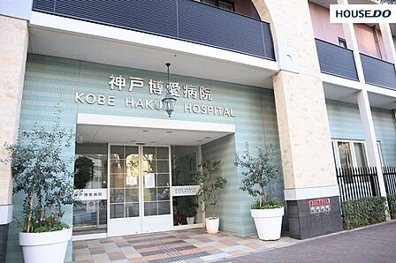 神戸博愛病院 450m