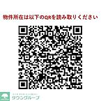 東京都板橋区東新町1丁目38-18：物件画像／株式会社タウンハウジング東京　大泉学園店
