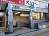 周辺：東京メトロ千代田線「町屋駅」徒歩約15分