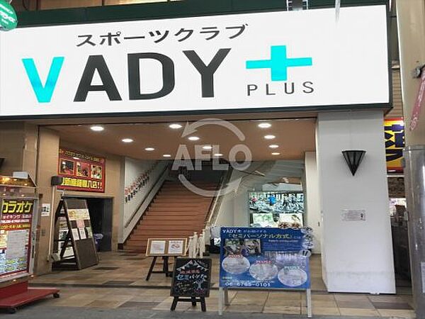 画像30:【ジム】VADY＋玉造店まで498ｍ