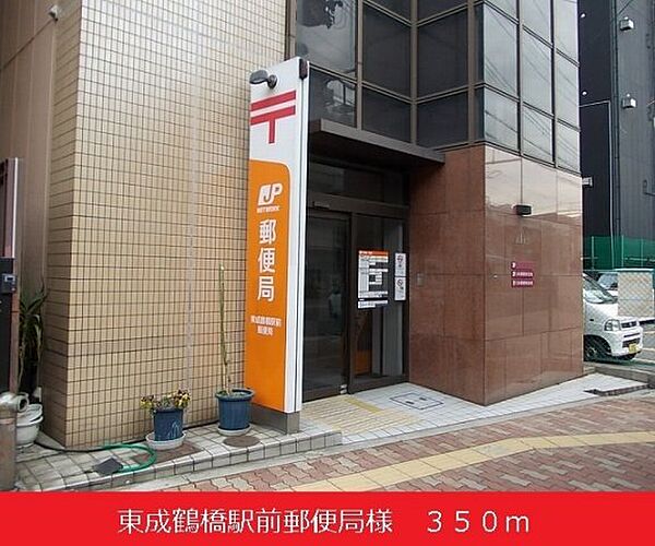画像20:東成鶴橋駅前郵便局様まで350m