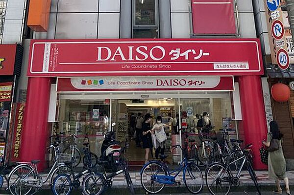 画像18:【その他】ザ・ダイソー DAISO 黒門市場店まで280ｍ