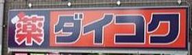 オーキッドコート玉造  ｜ 大阪府大阪市東成区東小橋1丁目（賃貸マンション1K・9階・18.68㎡） その23