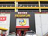 周辺：MEGAドン・キホーテ東海通店【MEGAドン・キホーテ東海通店】営業時間8：00〜0：00　定休日/なし　品揃えが豊富でウィンドウショッピングしながら楽しんでお買い物ができます。珍しいものを見つけ…