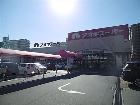 【アオキスーパー木場店】営業時間 10:00〜20:00 ※定休日なし(年始除く) 日曜朝市 毎週10:00〜毎日のお買い物でお得にポイントたまるカードもあります!入会費・年会費も無料 350m