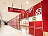 周辺：ロピア 名古屋みなと店【営業時間】10:00-21:00ロピアは「食生活・ロピア」をモットーにロープライスのユートピアを作ることを目標に生まれた会社です。 1140m
