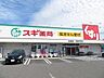 周辺：【スギ薬局油屋店】営業時間9：00～22：00　駐車場44台完備。医薬品の他にも食品やお酒など販売。処方箋の受付あります。ネットで予約もできます。相談や疑問など薬剤師さんに聞くことが出来ます…