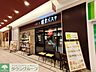 周辺：鎌倉パスタ トツカーナ店 徒歩5分。 360m
