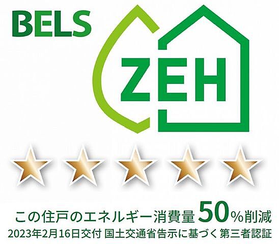 省エネ性能ラベル