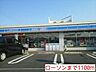 周辺：ローソン泉中和田南小入口店 徒歩11分。コンビニ 820m