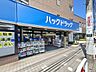 周辺：ハックドラッグ中田店 徒歩11分。ドラックストア 880m