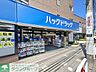 周辺：ハックドラッグ中田店 徒歩11分。 860m