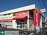 周辺：サンドラッグ湘南台店 徒歩3分。ドラックストア 180m