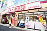 周辺：餃子の王将二俣川駅前店 786m