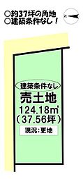 穂積 売土地