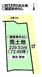 三津屋町4丁目　売土地