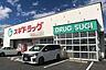 周辺：スギ薬局スギ薬局 400m