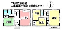 和合本町2丁目　中古戸建