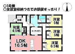 新築戸建 大垣市昼飯町　第9　全3棟