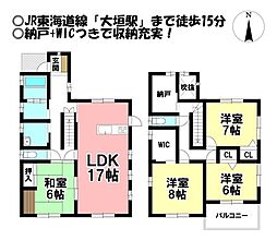 林町7丁目　中古戸建