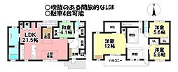 新開町　中古戸建