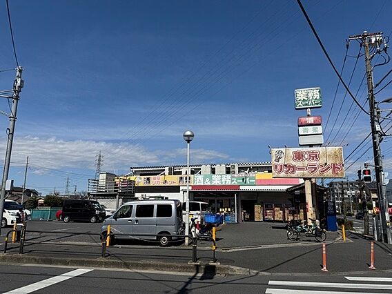 業務スーパー ...