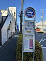 近くのバス停で...