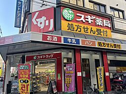 周辺施設の画像