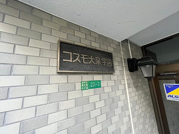 エントランスを拡大表示