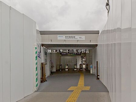西武鉄道新宿線「新井薬師前」駅（1230m）