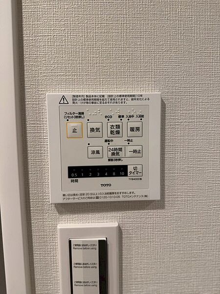 設備