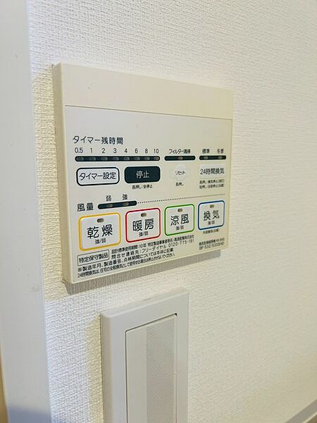 設備を拡大表示