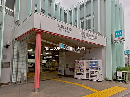 東京メトロ方南支線「中野富士見町」駅(370m)