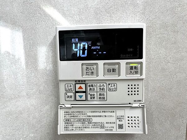 設備を拡大表示
