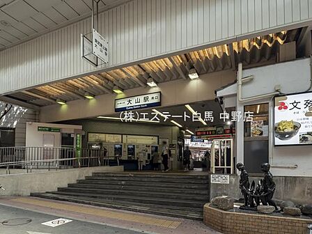 東武東上線「大山」駅(950m)