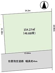 西東京市栄町3丁目 土地