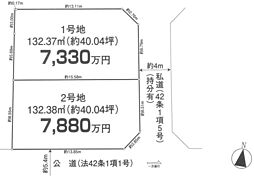 杉並区善福寺4丁目　売地　全2区画