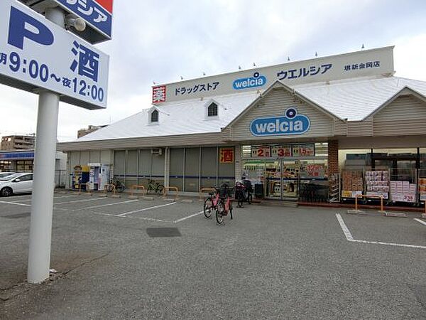 画像9:【ドラッグストア】ウエルシア堺新金岡店まで1301ｍ